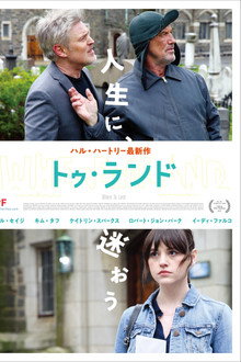 トゥ・ランド