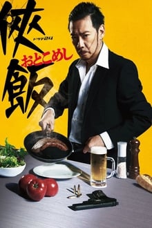 Poster da série Otoko Meshi