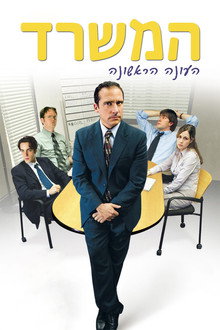 עונה 1