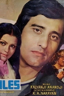 बॉम्बे 405 मील