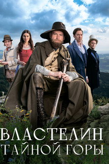 Krakonošovo tajemství