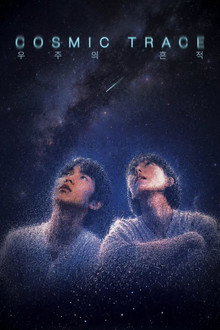 Cosmic Trace