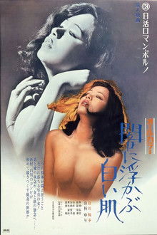 The Shadow on the Wall