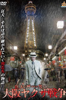 The Wild Ones:  The Osaka Yakuza War