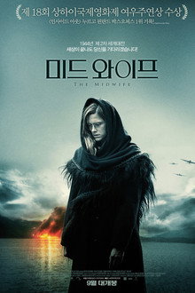 미드와이프