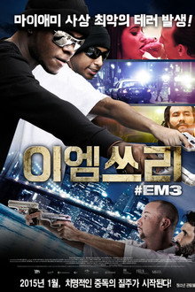 이엠쓰리
