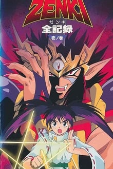 Poster do filme Kishin Douji Zenki Gaiden: Anki Kitan