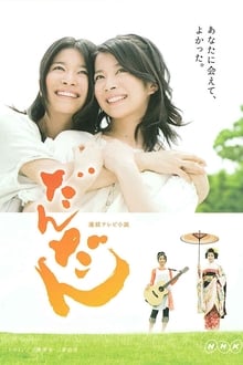 Poster da série Dandan