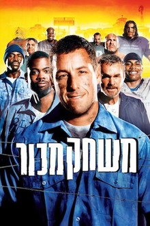 משחק מכור