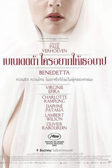 เบเนเดตต้า ใครอยากให้เธอบาป