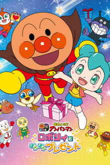Go! Anpanman: Roboly and the Warming Present