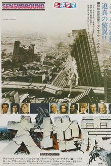 大地震