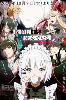 Temporada 2