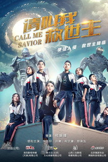 Call Me Savior