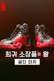 시즌 1