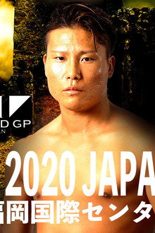 ECO信頼サービス株式会社 PRESENTS K-1 WORLD GP 2020 JAPAN～K-1九州初上陸～