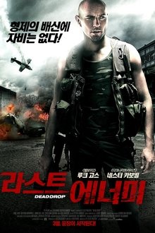 Dead Drop (2013)