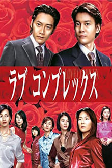 Love Complex tv show poster