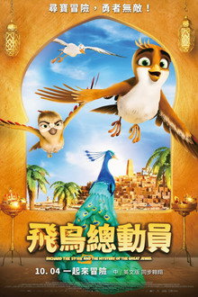 鹳雀理查德与大宝石之谜