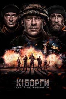 Kyborgové