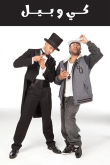 Key & Peele