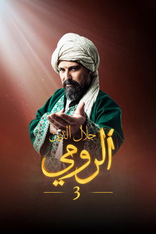 الموسم 3