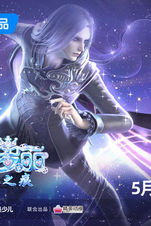 叶罗丽时之痕