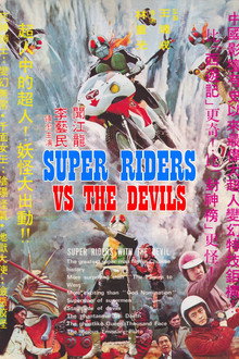 Super Riders vs The Devils