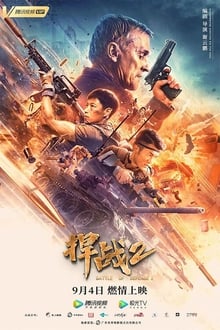Poster do filme Battle of Defense 2