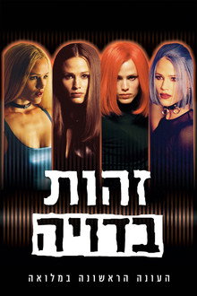 עונה 1