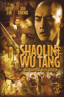 少林与武当