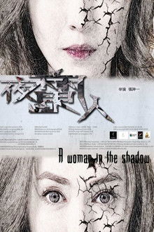 A Woman in the Shadow