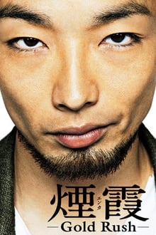 Smoke and Mist: Gold Rush