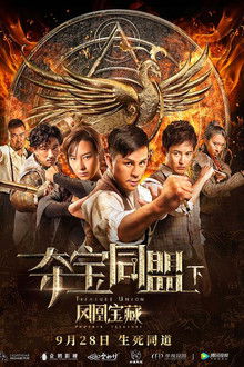 Treasure Union: Phoenix Treasure