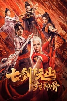 Poster do filme The Seven Swords: Bone of the Godmaker