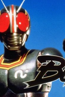 仮面ライダーBLACK-鬼ヶ島へ急行せよ