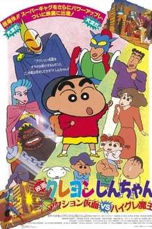 Poster do filme Crayon Shin-chan: Action Mask vs. Leotard Devil