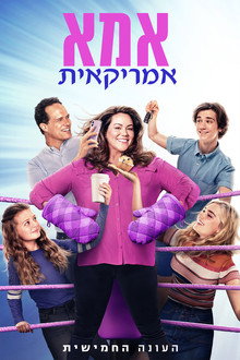 עונה 5