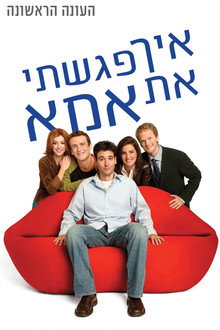 עונה 1