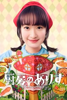 Poster da série Alice in Wonderful Kitchen