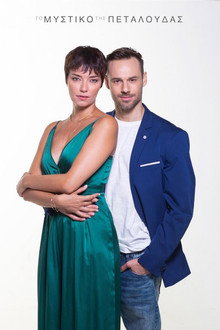 Stagione 1