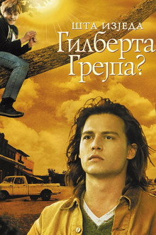 Шта изједа Гилберта Грејпа