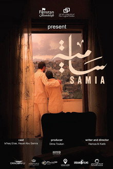 سامية