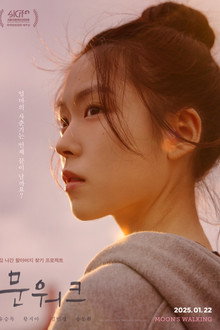 문워크