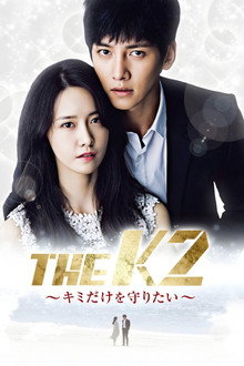 THE K2～キミだけを守りたい～