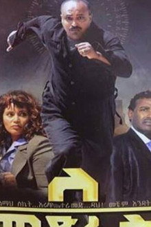 ለመድረስ