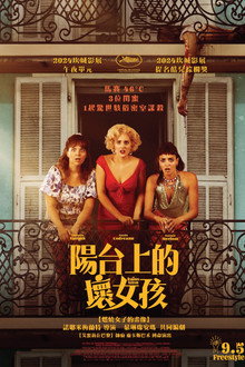 阳台上的女人们