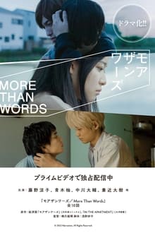 Poster do filme More Than Words