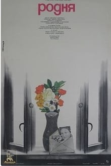 Poster do filme Kin