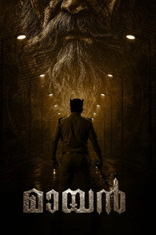 മായൻ - Chapter 1